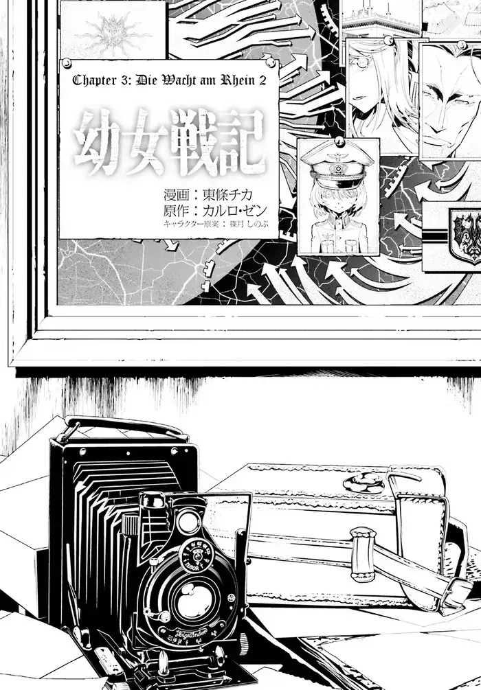 Youjo Senki Chapter 4 image 05_optimized_optimized_optimized